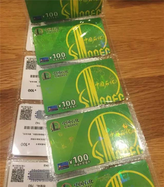 温暖一路相守一生 巴黎名城100元加油卡派送中!