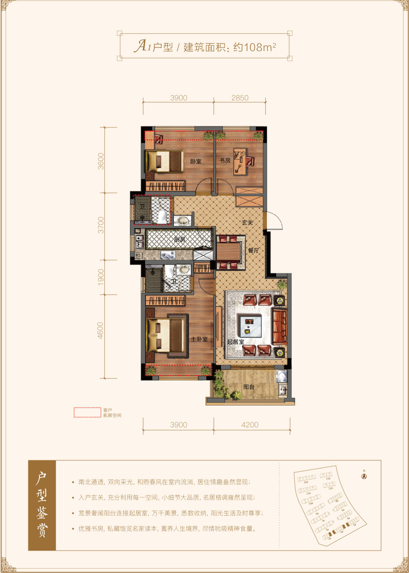 栢景雅居五期玉兰轩户型出炉 所有户型均配两卫