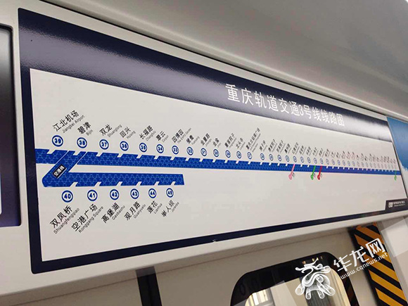 重庆轨道3号线北延伸段开通 14时起对外迎客