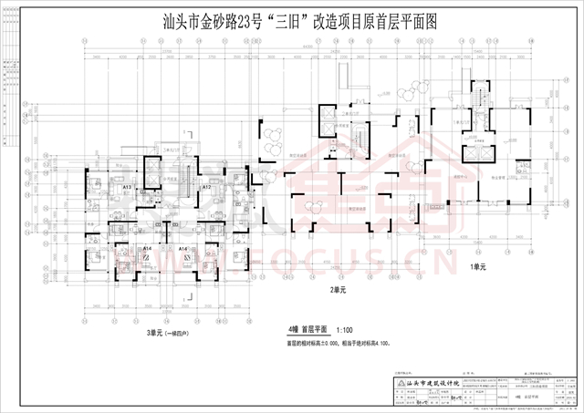 汕头市金砂路23号"三旧"改造项目原首层平面图