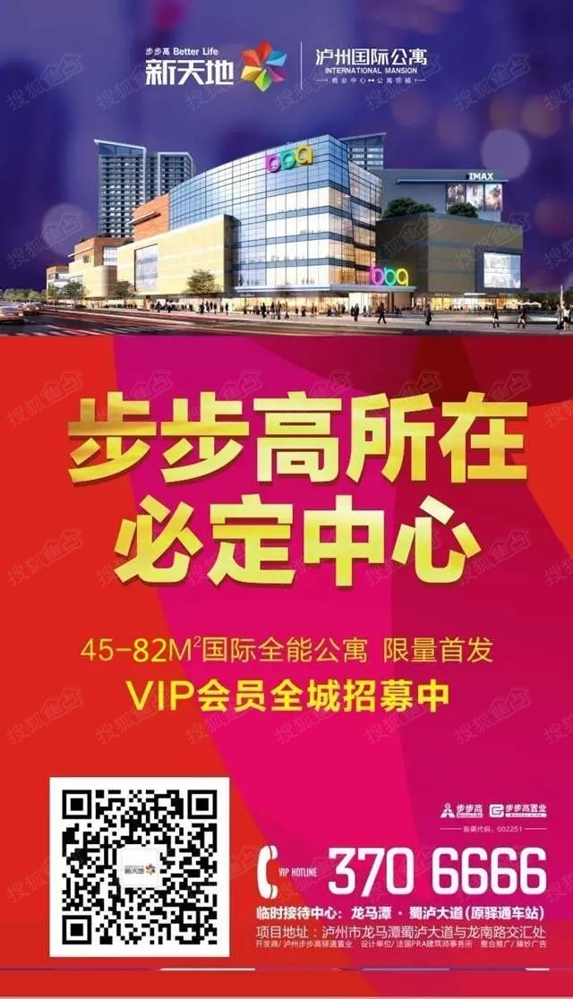何必去远方,好地方就在身旁—步步高新天地-楼盘导购