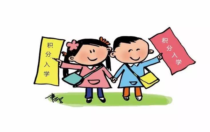 流动人口上学怎么办理_流动人口登记表怎么填