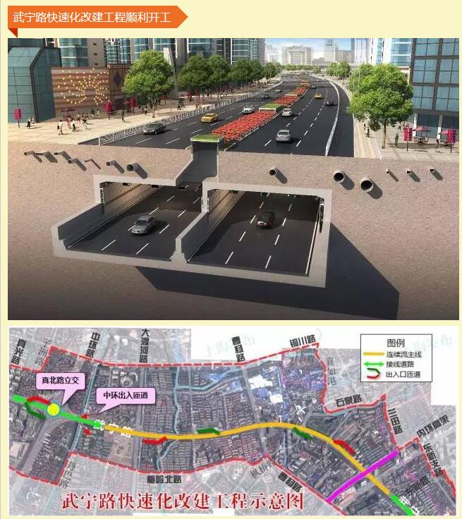 武宁路快速化改建工程的建设对满足上海西部地区交通需求将发挥重要
