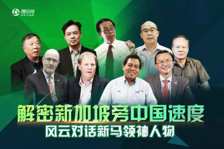 中国造城速度震惊世界新马英政商界领袖这么说