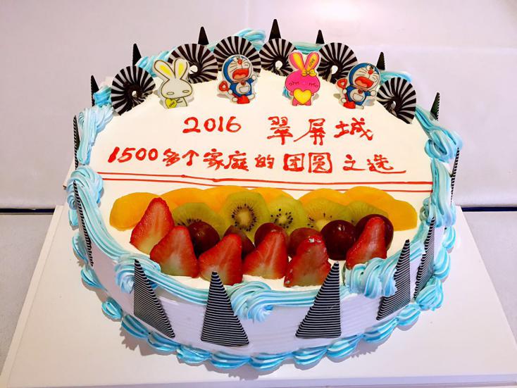 春节生日蛋糕 a_388161535.jpg