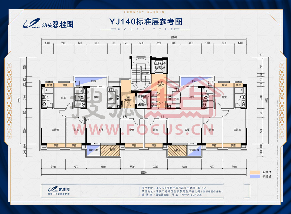 汕头碧桂园平面图户型图大全 项目进入打桩阶段