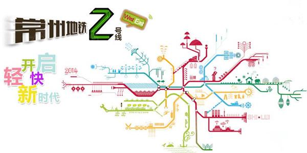 定了!常州地铁2号线一期工程将于2月13日开工