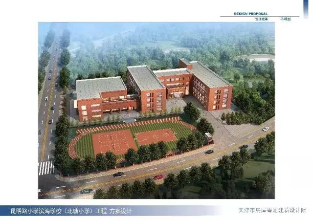 浏览大图 昆明路小学滨海学校(北塘小学)    滨海新区学校将设立"