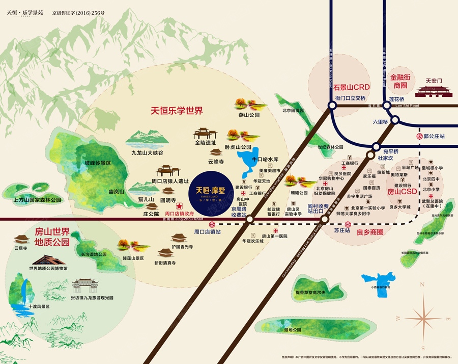 北京目前有多少人口_北京地铁 8号线珠市口至瀛海站今年年底开通(3)