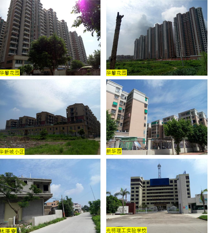 华馨花园周边道路环境影响报告书公示