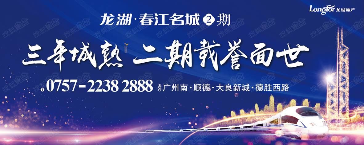 龙湖春江名城二期洋房新品 4月2日升级亮相