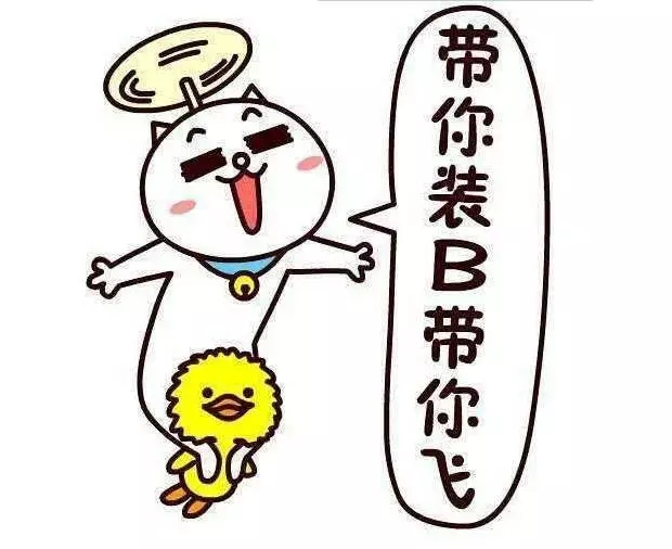 两天,带你装逼带你飞!