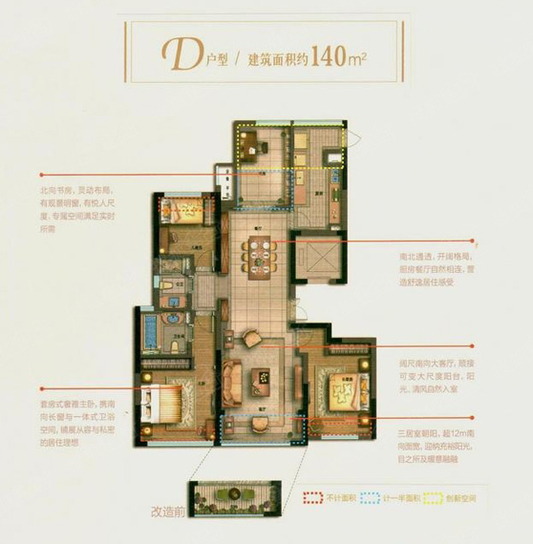 阳光郡 :d户型 140平米 4室2厅2卫