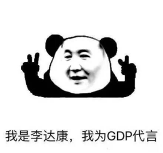 国民GDP上升代表啥_月亮代表我的心简谱(2)