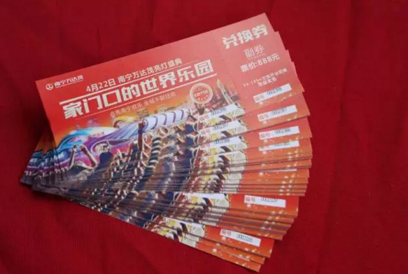 万达茂国际亮灯艺术盛典 门票兑换开始啦!