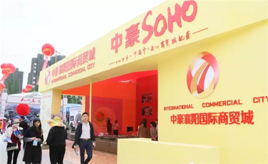 中豪soho公寓在20多个参展项目中脱颖而出