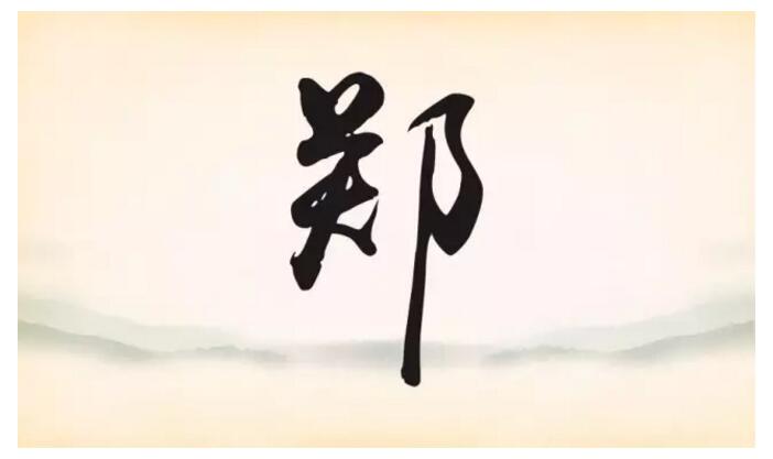 郑姓排名_郑姓头像图片