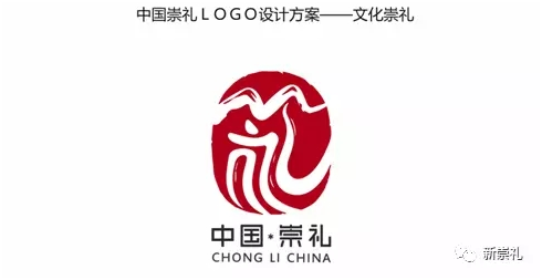 崇礼城市logo 设计方案出炉啦!为你支持的.