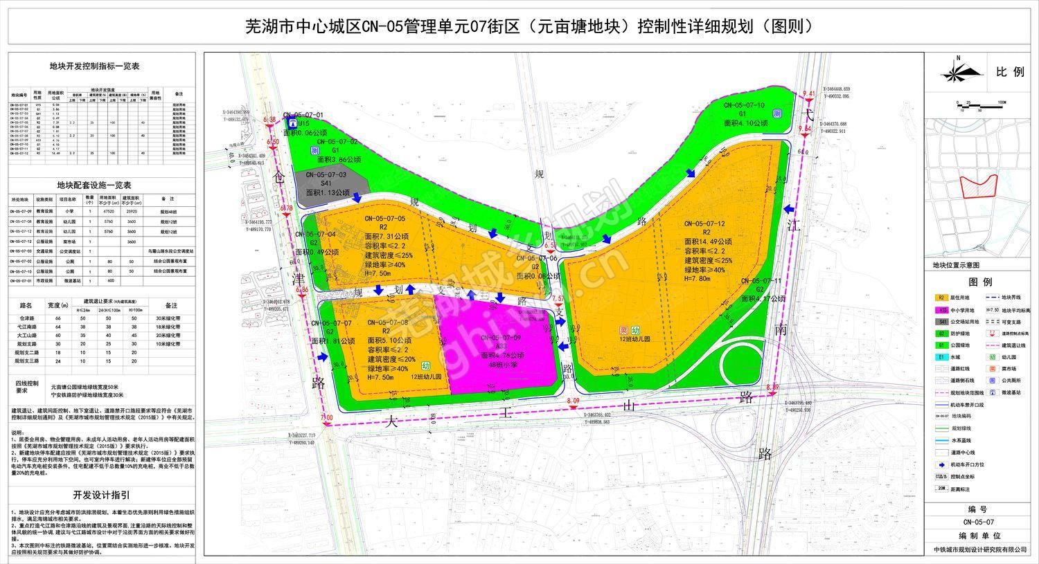 东临弋江南路,南临大工山路,西临仓津路,北临元亩塘水系