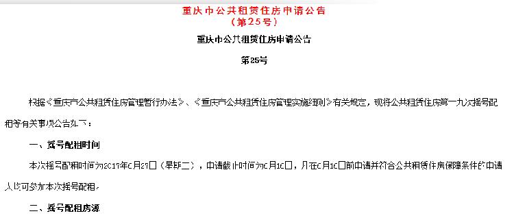 江南水岸公租房建设进程如何?部分主体已完工