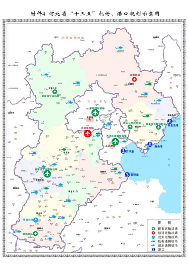 河北最新交通规划曝光 涉及沧州高铁,机场等项目