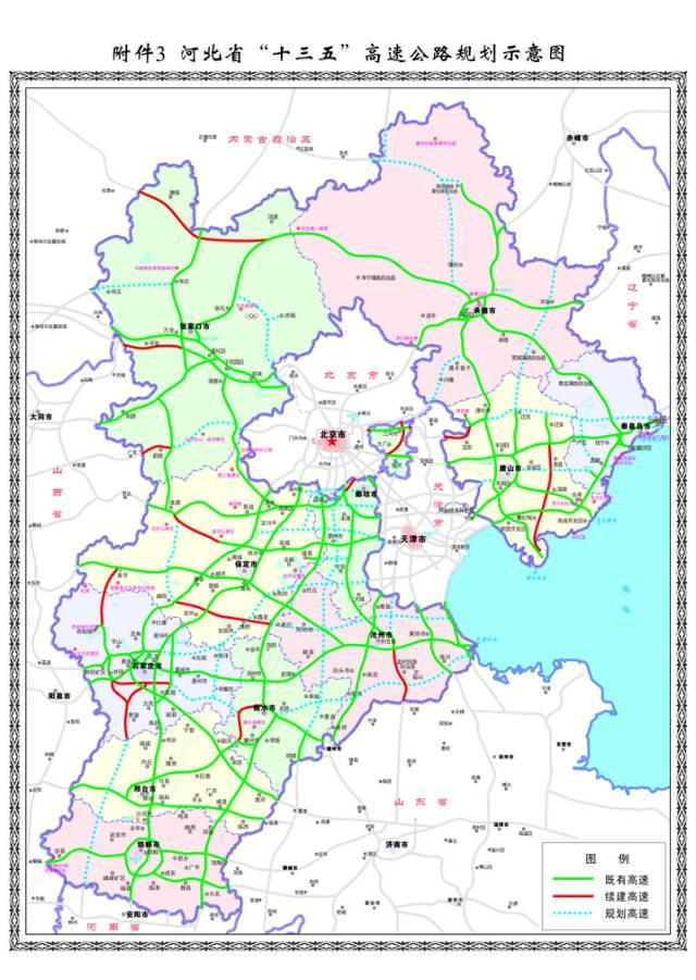 高速公路 国家高速公路 建成荣乌高速徐水至涞源段,京新高速胶泥湾至