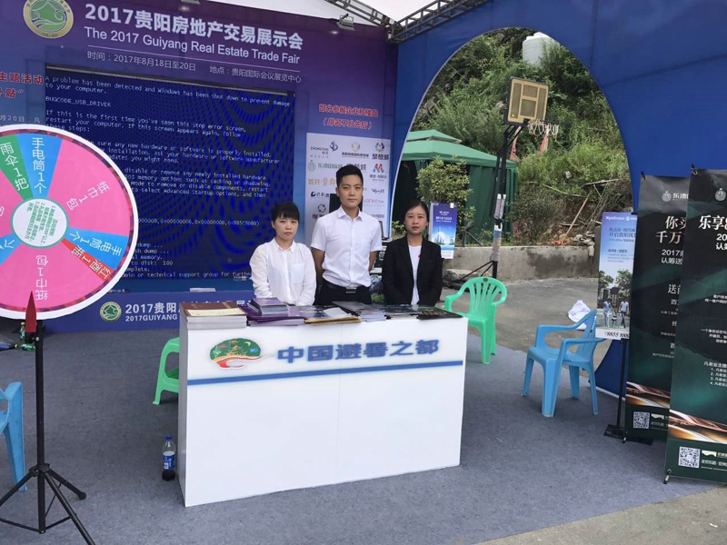继续联合参展商在遵义、都匀、凯里、安顺等州市中心城区举办推介活动。