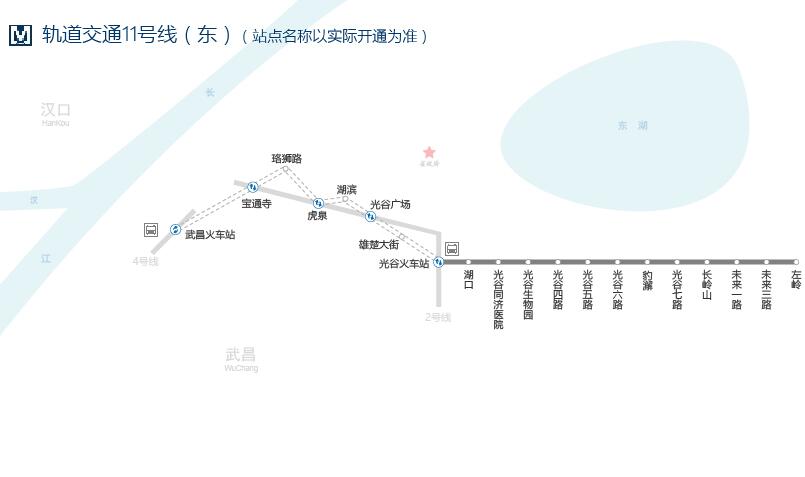 武汉地铁11号线东段工程全部贯通