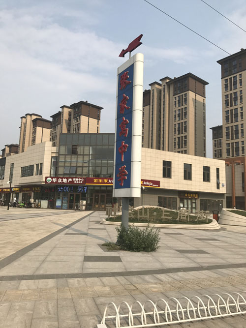 楼盘评测:张家窝央企现房——中交樾公馆