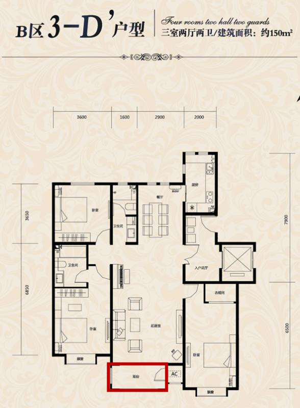 户型点评:首城南湖1号150平米三居解析