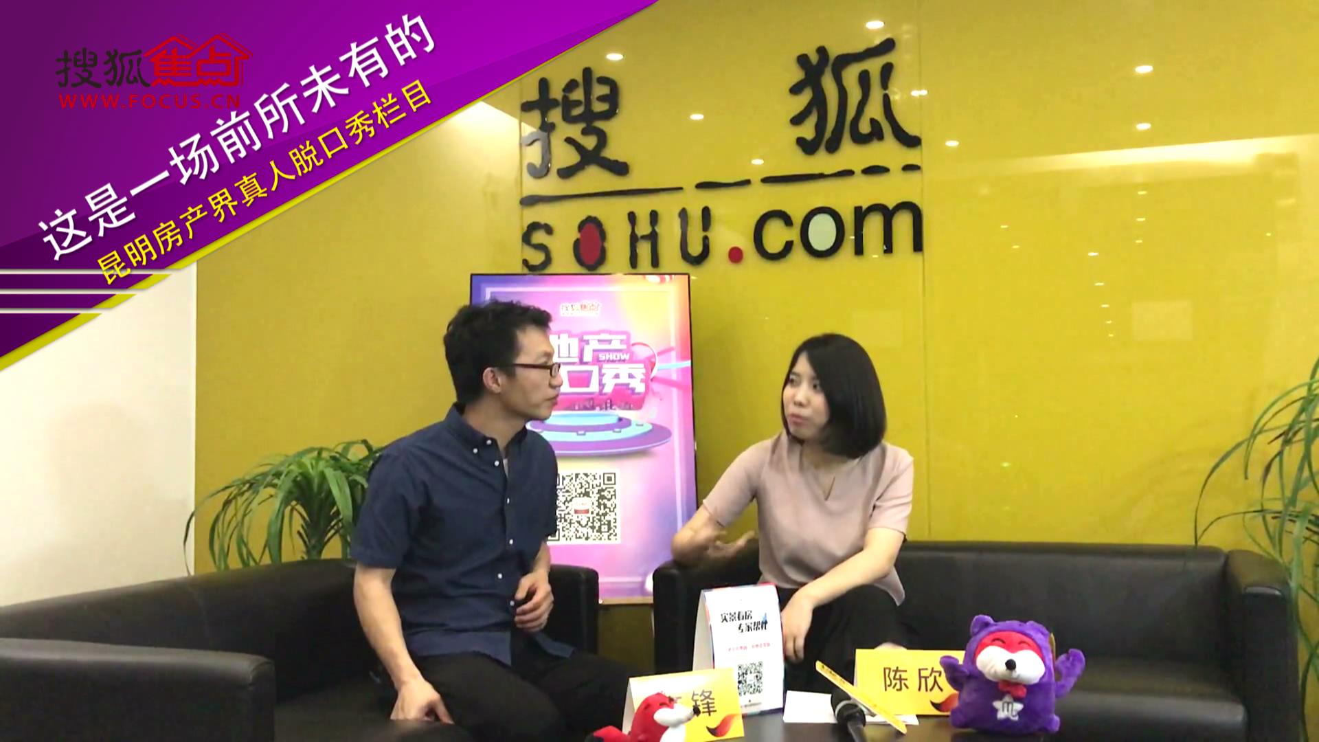 【视频】昆明搜狐焦点地产脱口秀 地产大咖同台PK