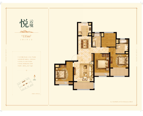 东城金茂悦135户型图