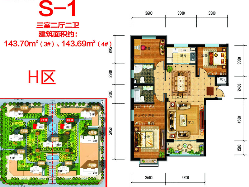 兰石·豪布斯卡h区户型图