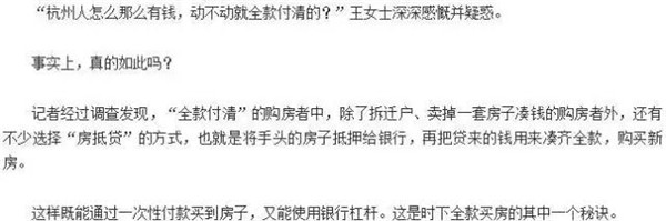 绍兴楼市网图片