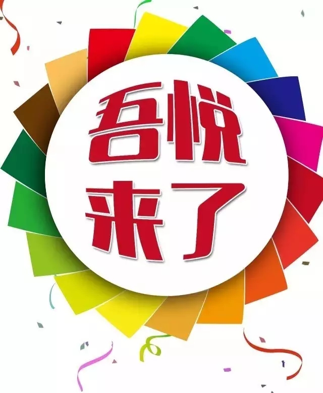 新城吾悦广场主力店阵容全揭秘!