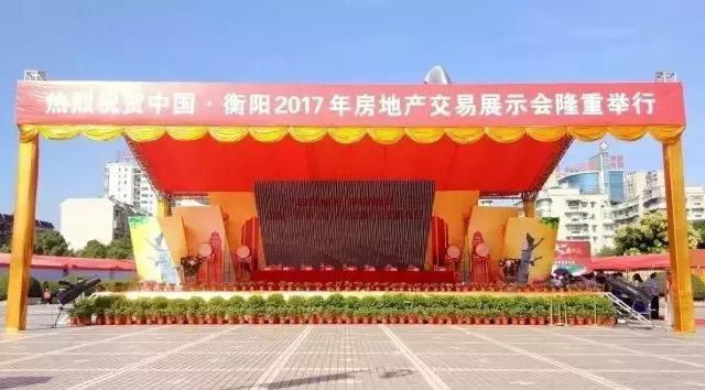 衡阳最新消息今天的新闻 a_395587861.jpg