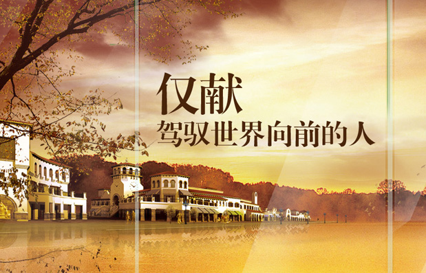 盛世华府