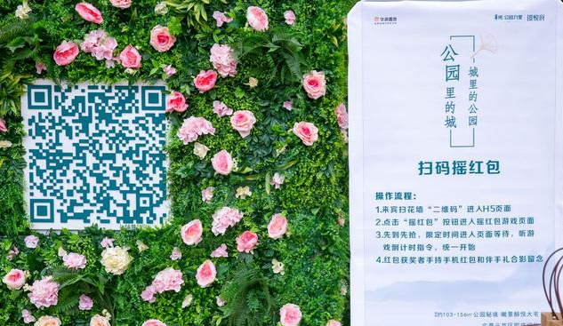 成都四大公园合体搞事 神秘二维码刷爆朋友圈