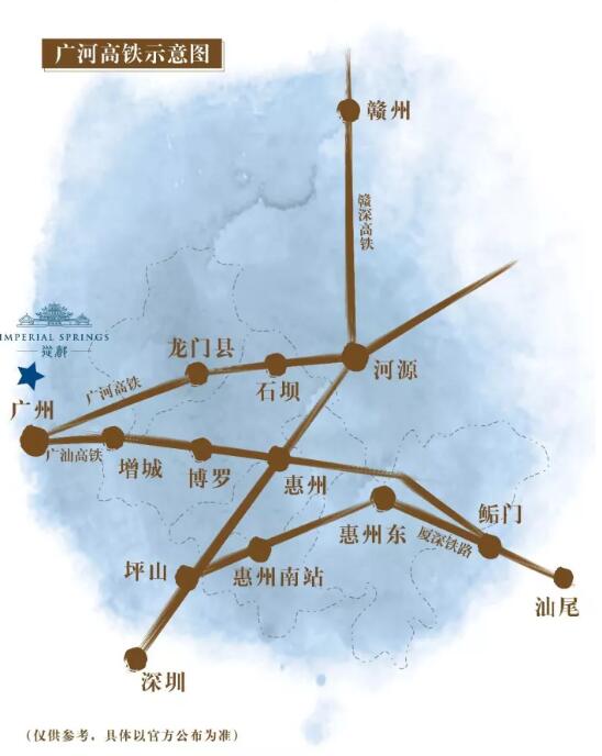 广河高铁:河源至从都缩减60分钟
