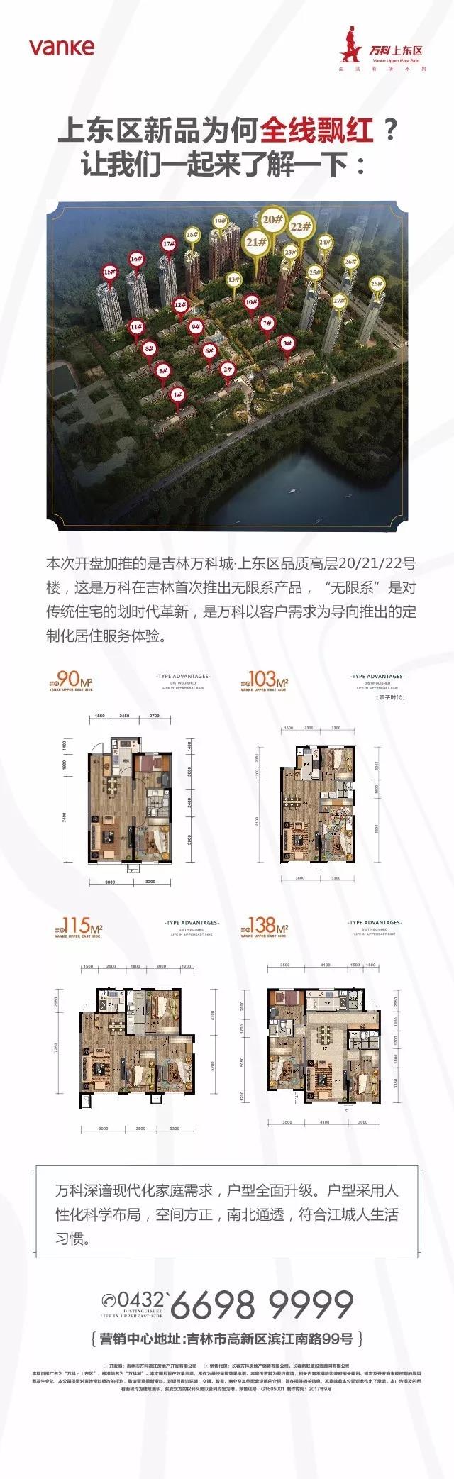 万科上东区实景样板间,示范区的开放,再到如今璀璨绽放,都凝结了广大
