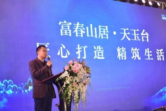 *川渝事业部营销总监—董艾 致辞