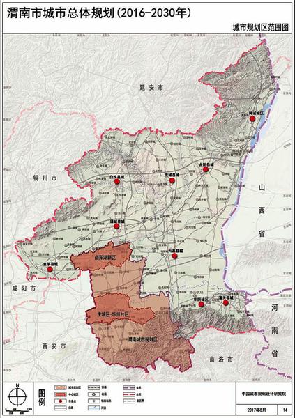 渭南市城市总体规划20162030草案出炉