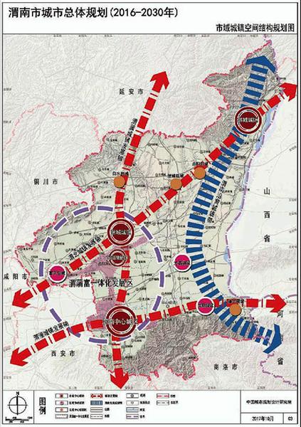 渭南市城市总体规划(2016-2030)(草案)出炉