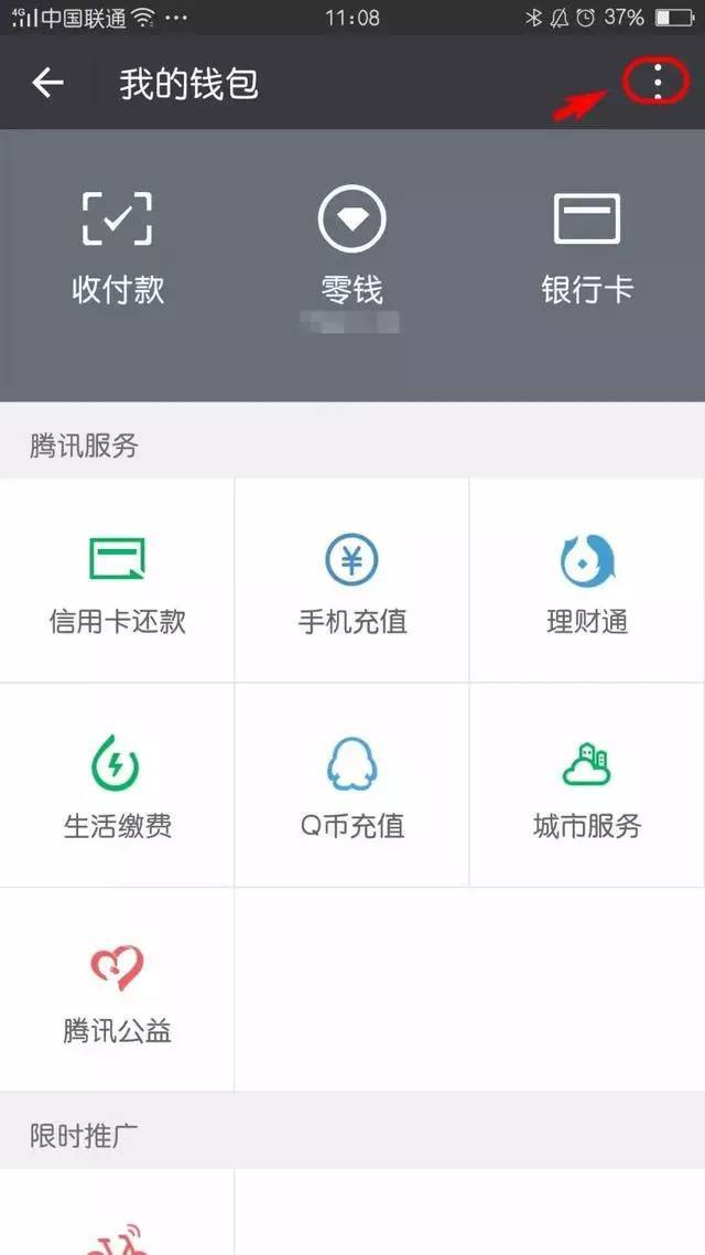 微信转错账怎么办?一招教你挽回损失