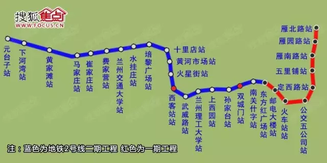 官方:兰州地铁2号线"雁北路"站明年8月开放