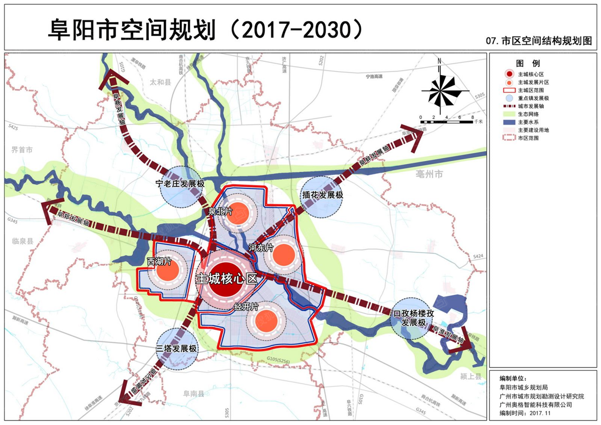 《阜阳市空间规划(2017-2030》公示