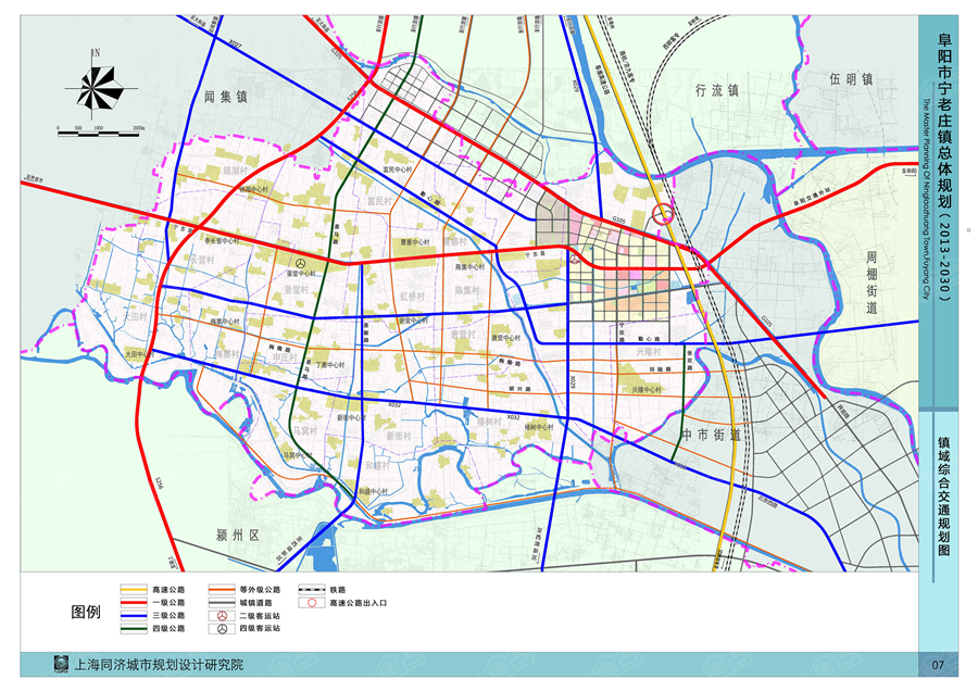 《阜阳市宁老庄镇总体规划(2013-2030)》公示