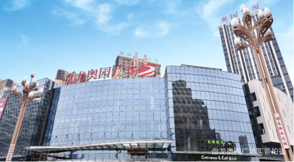 读懂这一篇 认识真正的盘龙奥园广场