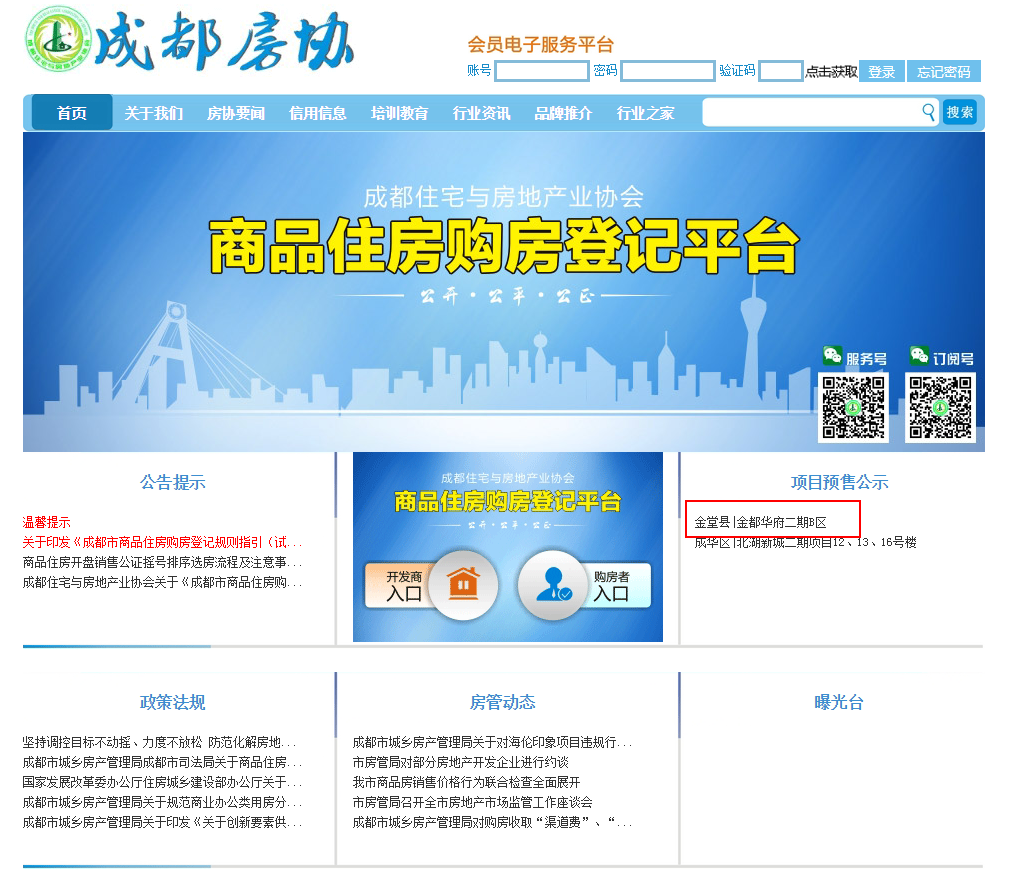 成都市实有人口登记_成都市人口热力图(2)