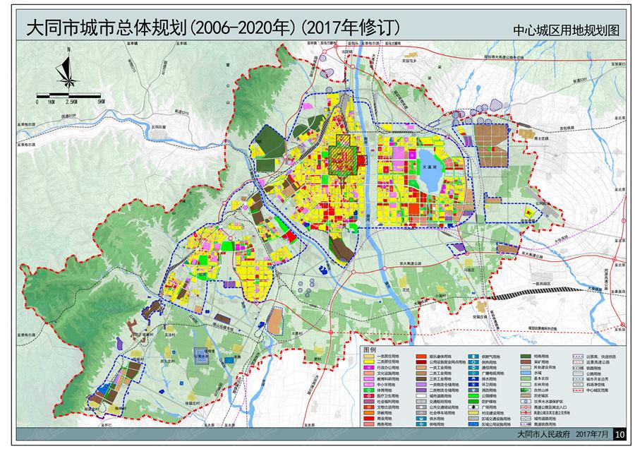 大同市区人口_大同市城市总体规划 2006 2020年 2017年修订 批后公布